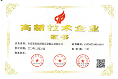 启航高新证书