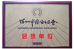 荣誉资质